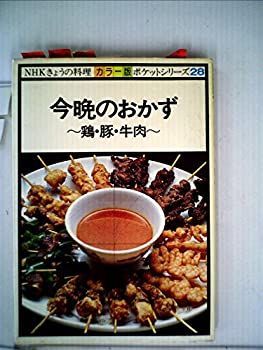 きょうの料理 NHKテレビテキスト 1981〜2005年まで 155冊 きょうの料理