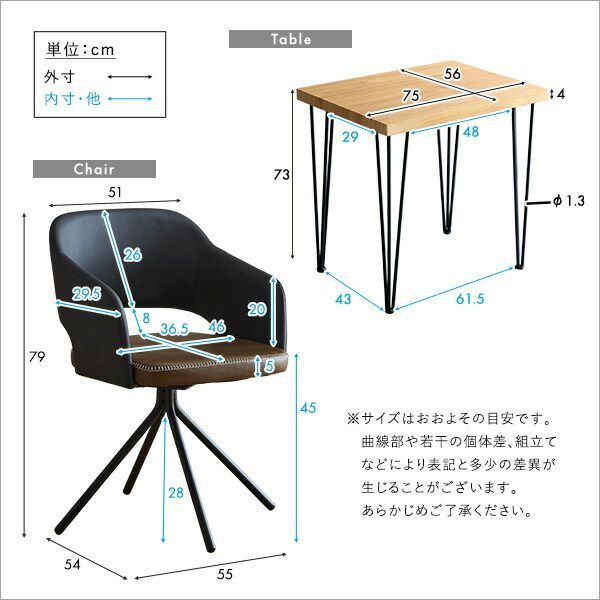 1人用 ダイニングテーブルセット カフェ風ダイニングテーブル 2点
