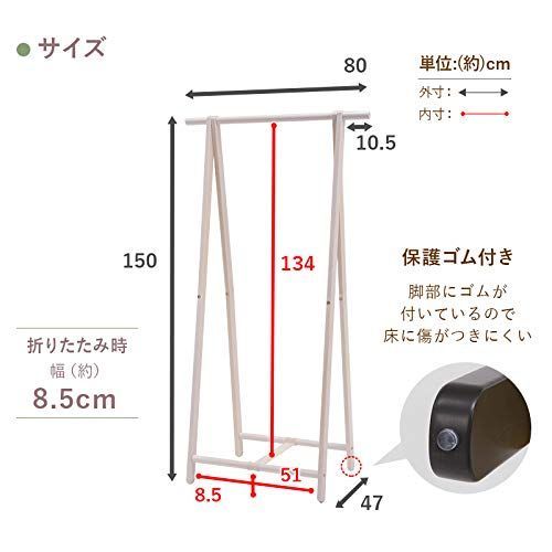 コートハンガー 折りたたみ