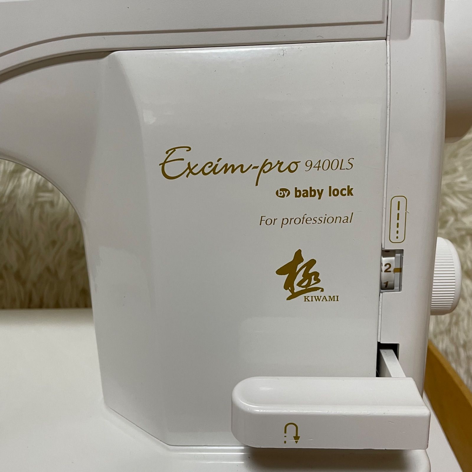 職業用ミシン ベビーロック エクシムプロ Excim- pro 9400LS 極 - メルカリ