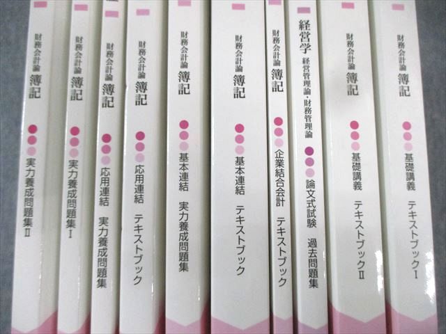 クレアール 公認会計士講座 財務会計論 簿記 基礎講義 テキスト/問題集など 2022年合格目標 計10冊 140L4D クレアール 公認会計士講座 財務会計論 簿記 基礎講義 テキスト