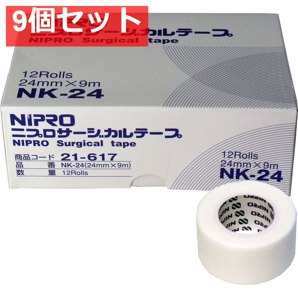 ニプロ サージカルテープ NK-24 24mm×9m 業務用12巻入 9個セット