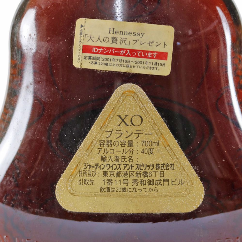 ヘネシー Hennessy XO 金キャップ コニャック 未開栓 ブランデー   中古ヘネシー Hennessy XO 金キャップ コニャック 未開栓