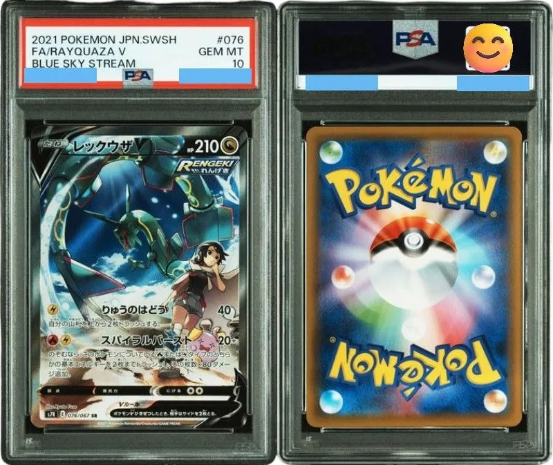 2025年最新】レックウザV 076/067 SAの人気アイテム - メルカリ