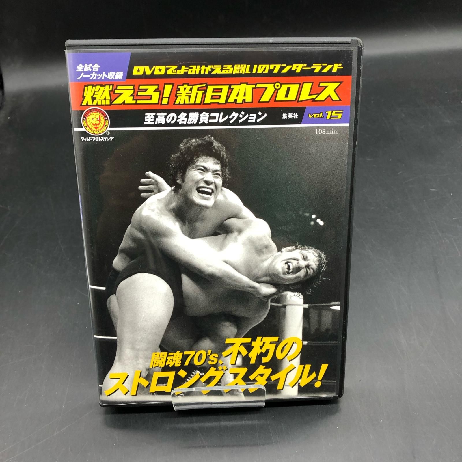 【大注目】 姫路東店】 中古 【323 vol.15 燃えろ！新日本プロレス DVD スポーツ・フィットネス