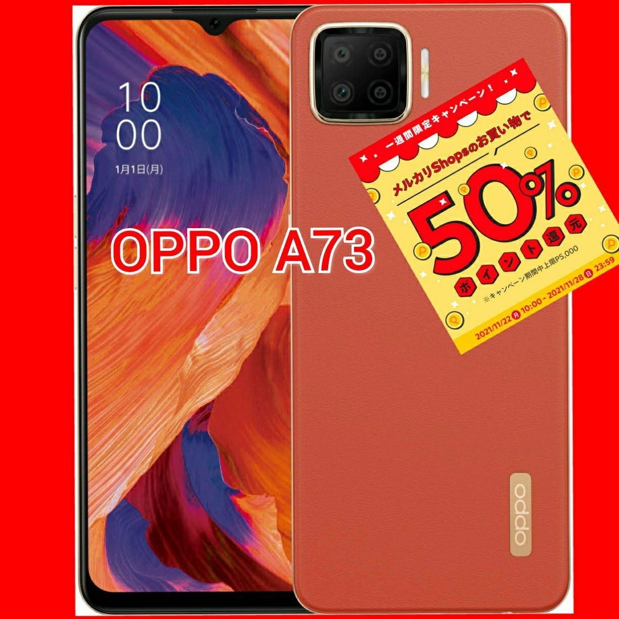 ▽OPPO A73 ダイナミックオレンジ simフリー - メルカリ