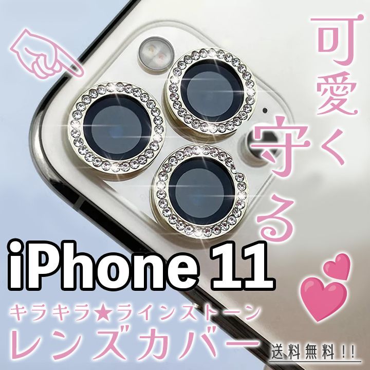 iPhone 11 ホワイト カメラ装飾付き iPhone 11 ホワイト カメラ装飾付き iPhone 11 ホワイト カメラ装飾