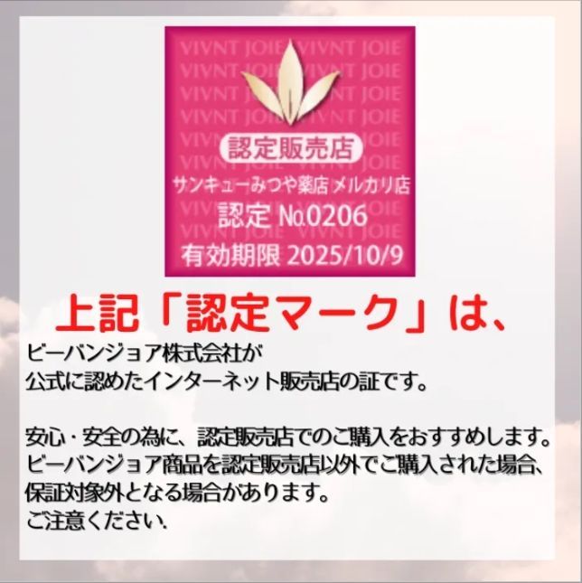 パフ２個プレゼント中 認定販売店