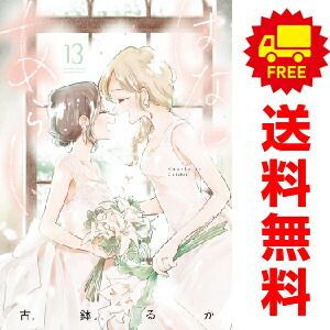 はなにあらし １～13巻 漫画 全巻セット  古鉢るか 小学館（おすすめ）