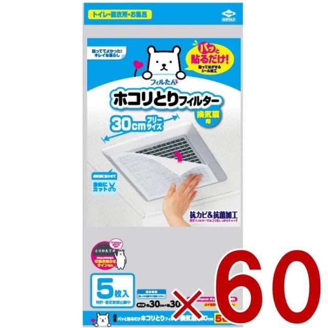 フィルたん 東洋アルミ ホコリ取り フィルター 換気扇 花粉 黄砂対策 30cm 5枚入り 60個