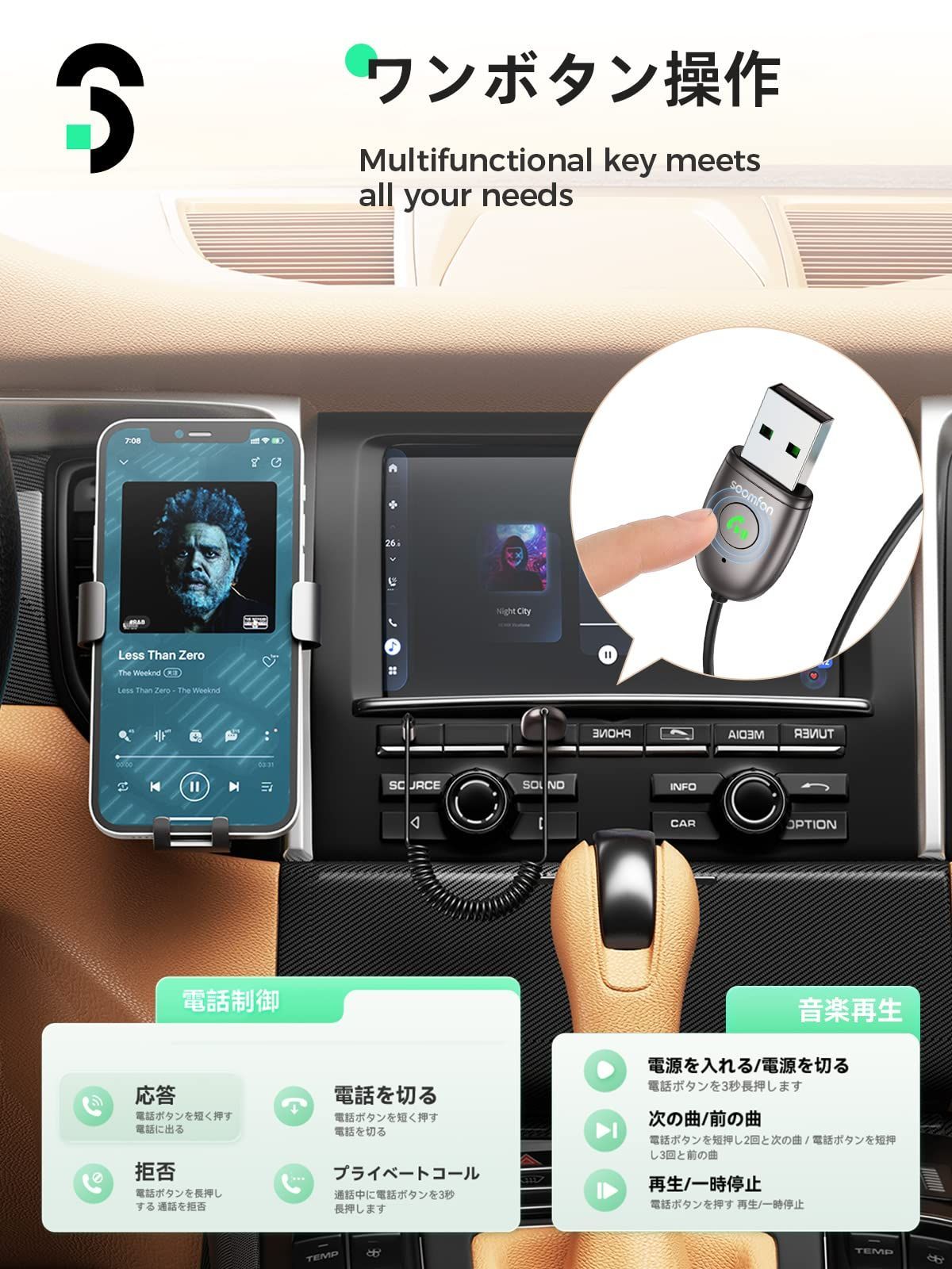 AUX Bluetooth 5.0 レシーバー - SOOMFON - 車内アクセサリー