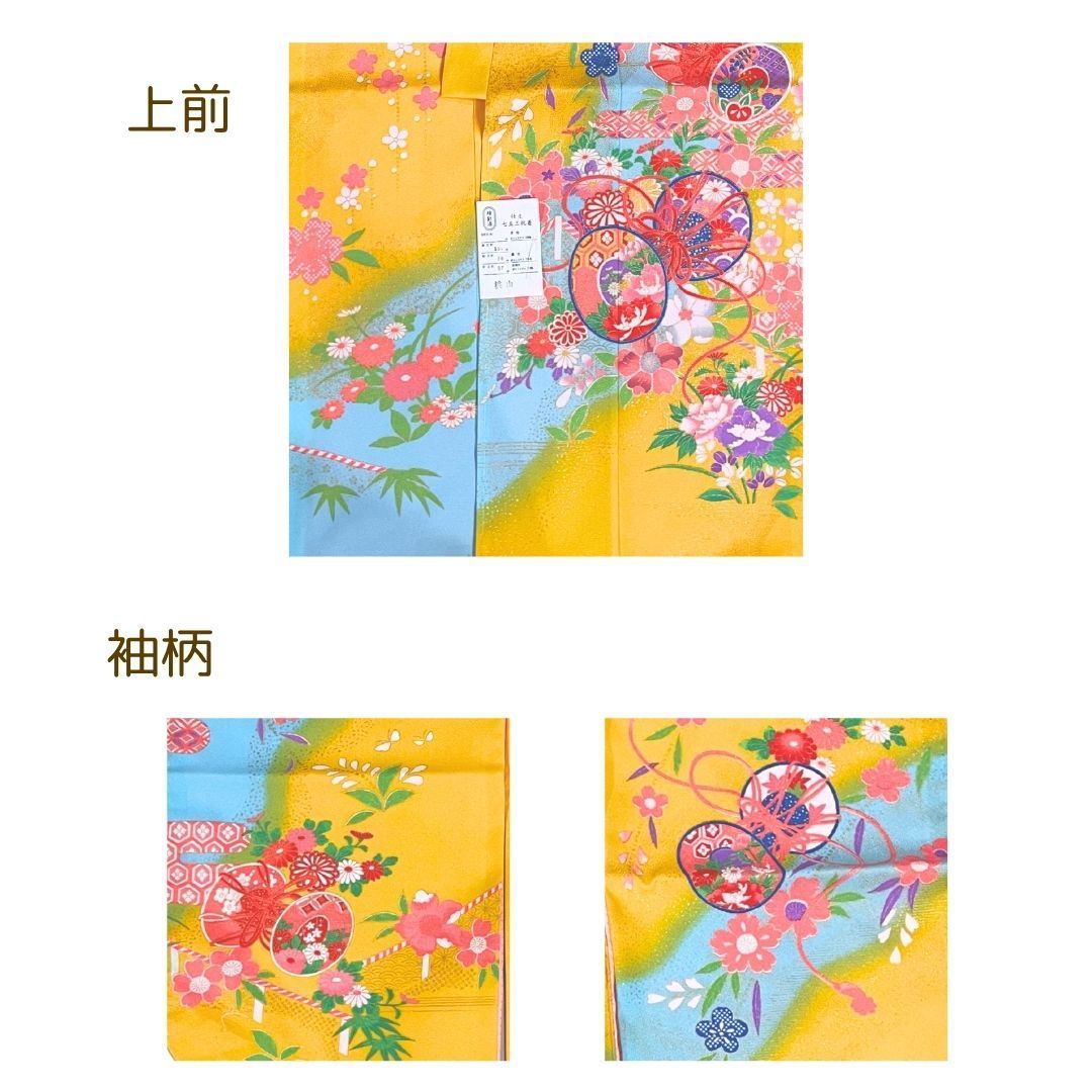 七五三 7歳 七歳用 祝着 着物 四つ身 襦袢 2点セット 黄色 女の子