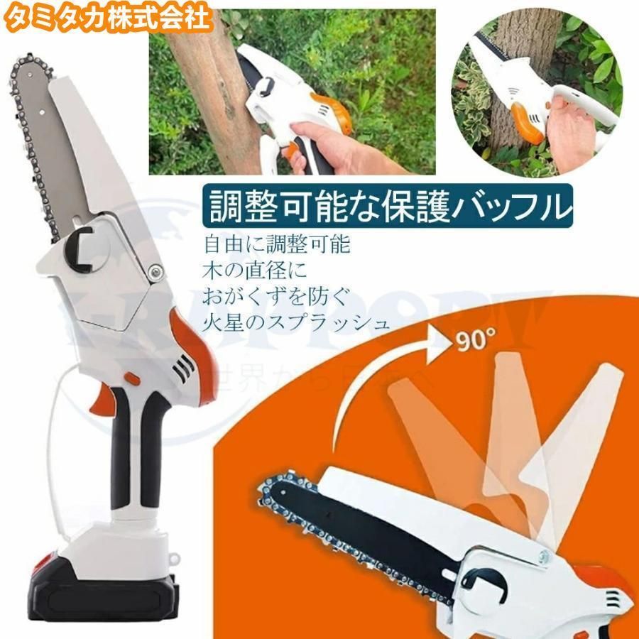 充電式