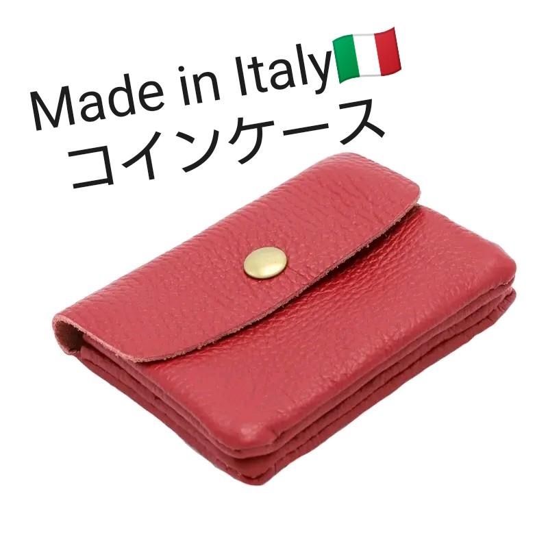 小銭入れ レッド イタリア製 本革 コインケース カードケース 赤