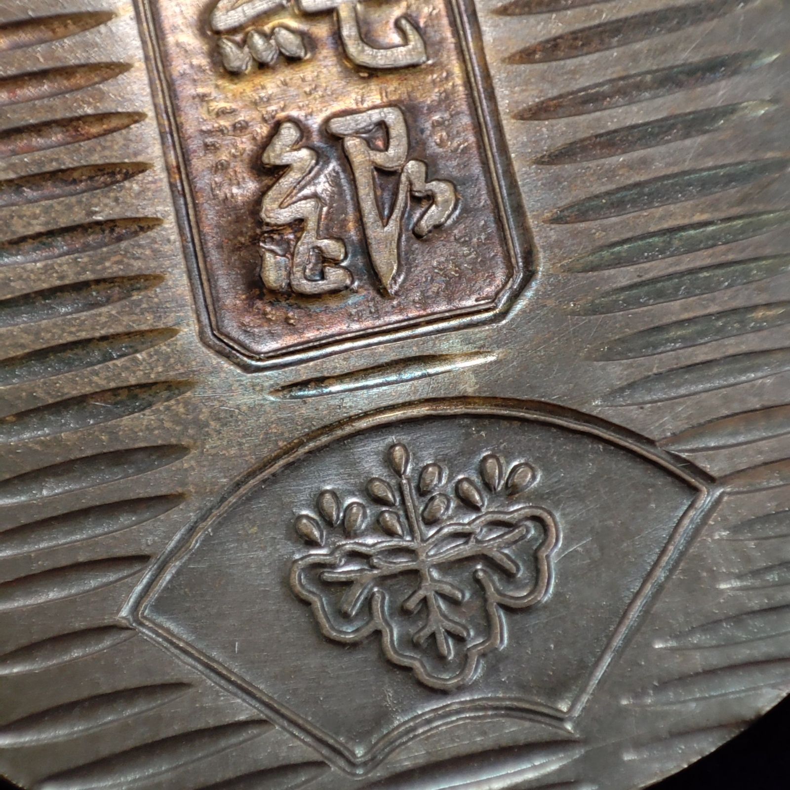 純銀小判 造幣局ホールマーク入り ケース付き 37g超 SV1000 - メルカリ