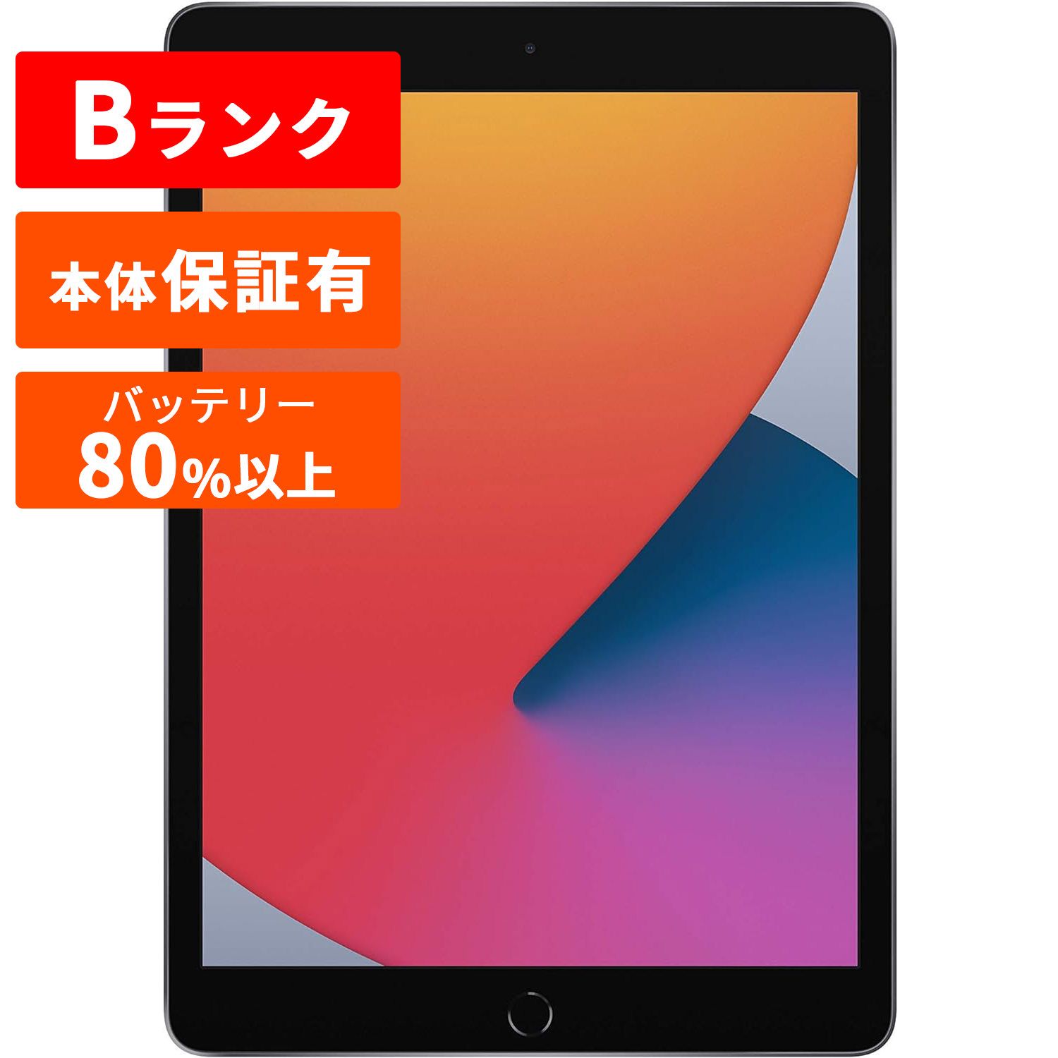 APPLE iPad 10.2インチ 第8世代 Wi-Fiモデル 128GB