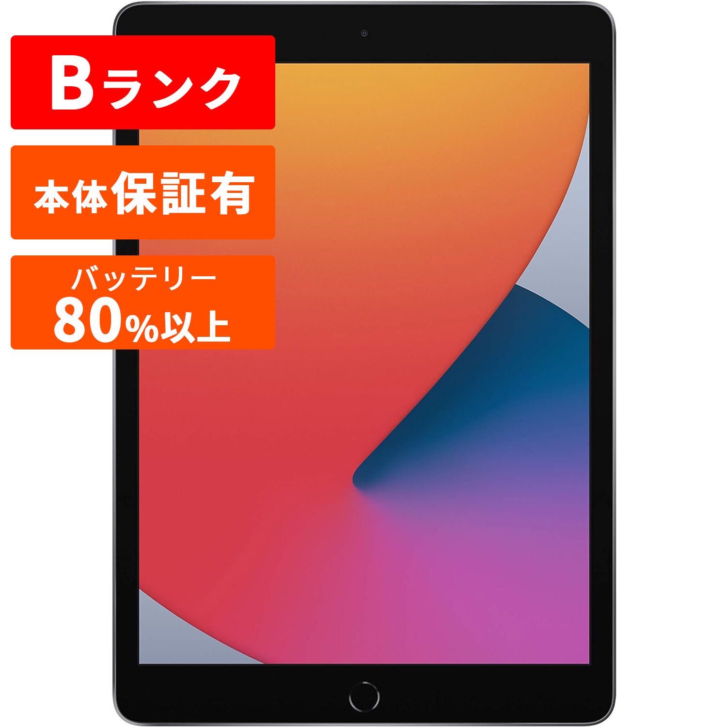 Apple アップル iPad 第8世代 本体 中古 整備済み品 128GB Wi-Fiモデル Bランク スペースグレイ シルバー ゴールド -  メルカリ