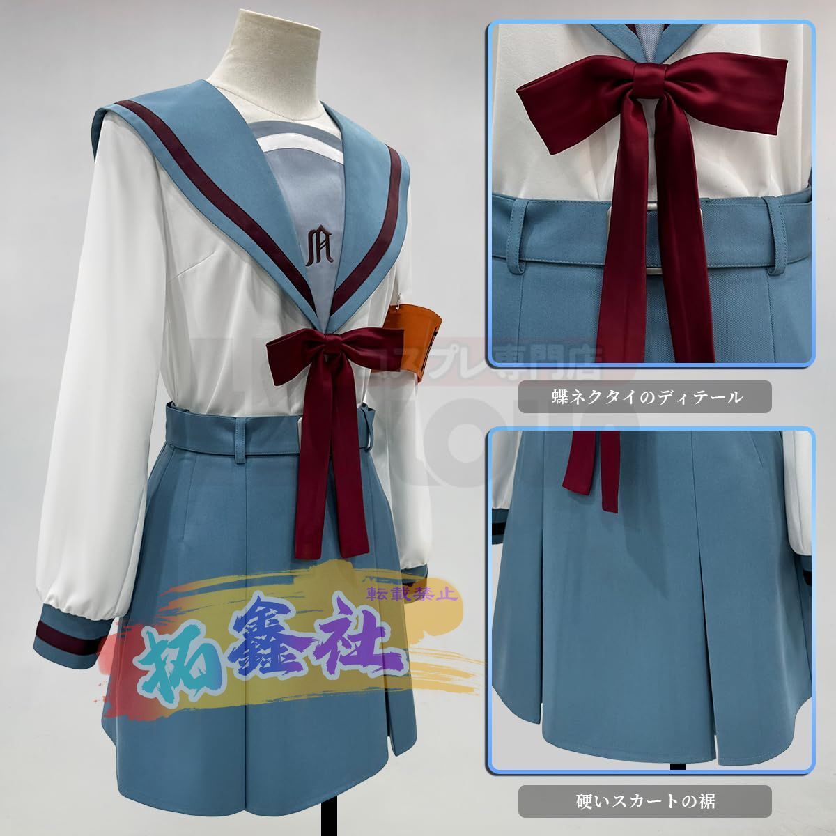 COSPA製 涼宮ハルヒの憂鬱 県立北高校 制服 コスプレ衣装
