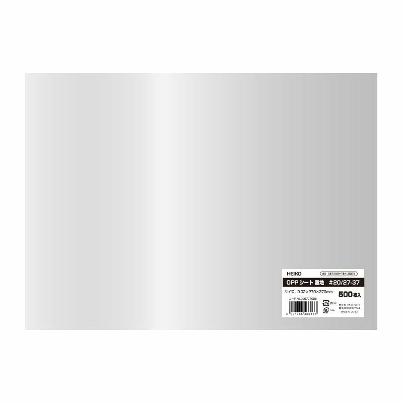 まとめ買い シモジマ HEIKO 食品用 OPPシート 270×370 20 無地 500枚 006777006 ×3セット