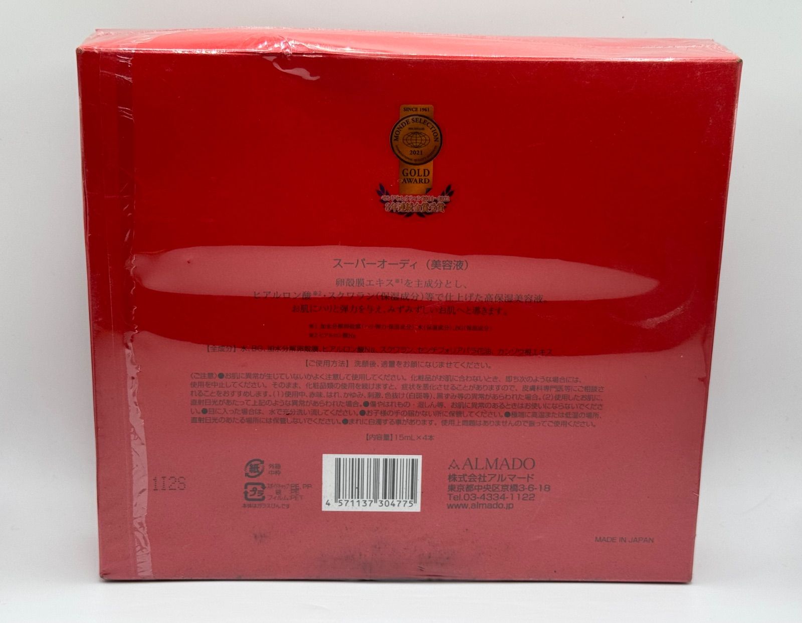 新品未使用品 アルマード スーパーオーディ美容液 15mL 4本 ショップ