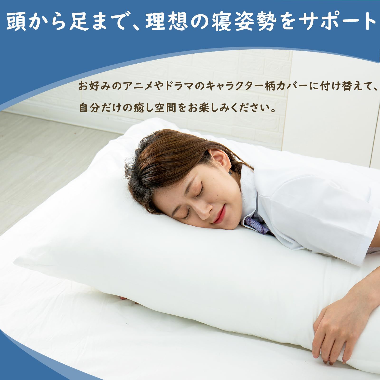 Awesling 抱き枕 本体160x50 抱きまくら160 50 だきまくら 大きい 