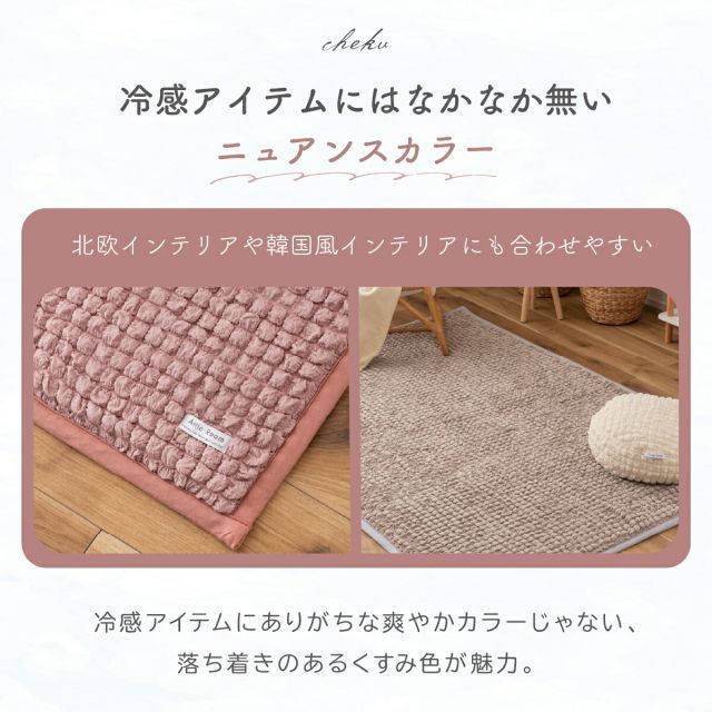 ラグマット 接触冷感 ラグ ひんやり ポップコーン生地 冷感 夏 | 長方形 ポップコーン 190×130cm ニュアンスカラー かわいい おしゃれ ポップコーンラグ｜ニュアンスカラーラグマット 家具のホンダ