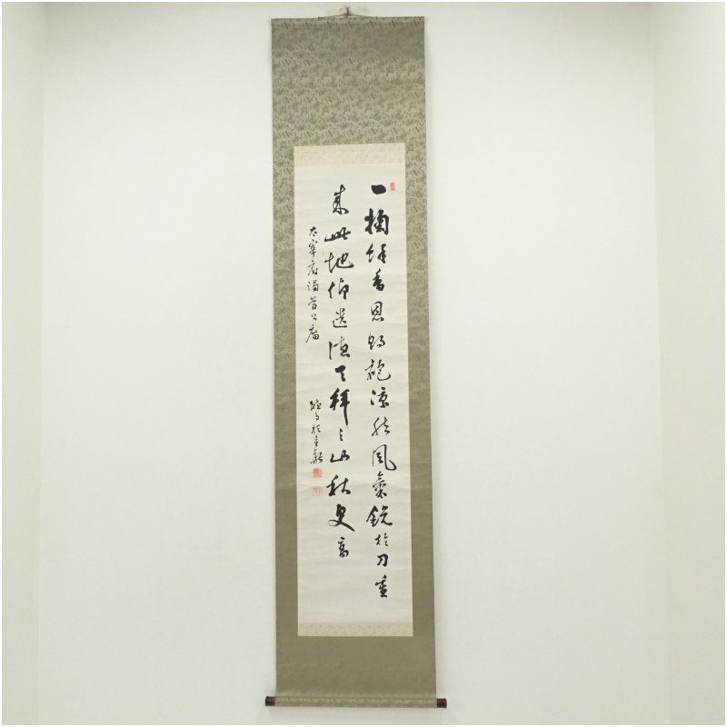 長州藩 杉聴雨 杉孫七郎 筆 太宰府謁菅公詩 肉筆紙本掛軸 識箱 掛け軸 床の間 書 おしゃれ 絵画 表具 芸術 茶道 年中掛け インテリア 茶掛 掛物 和室