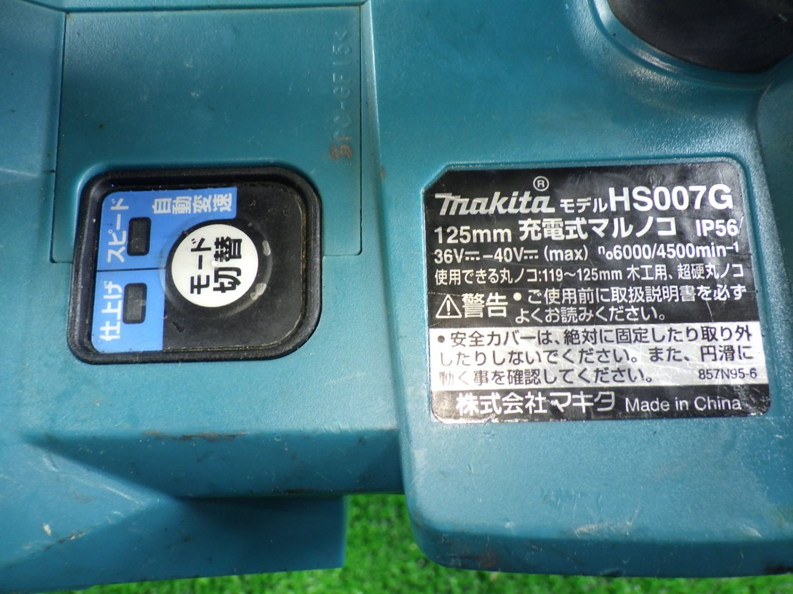 マキタ 充電式マルノコ