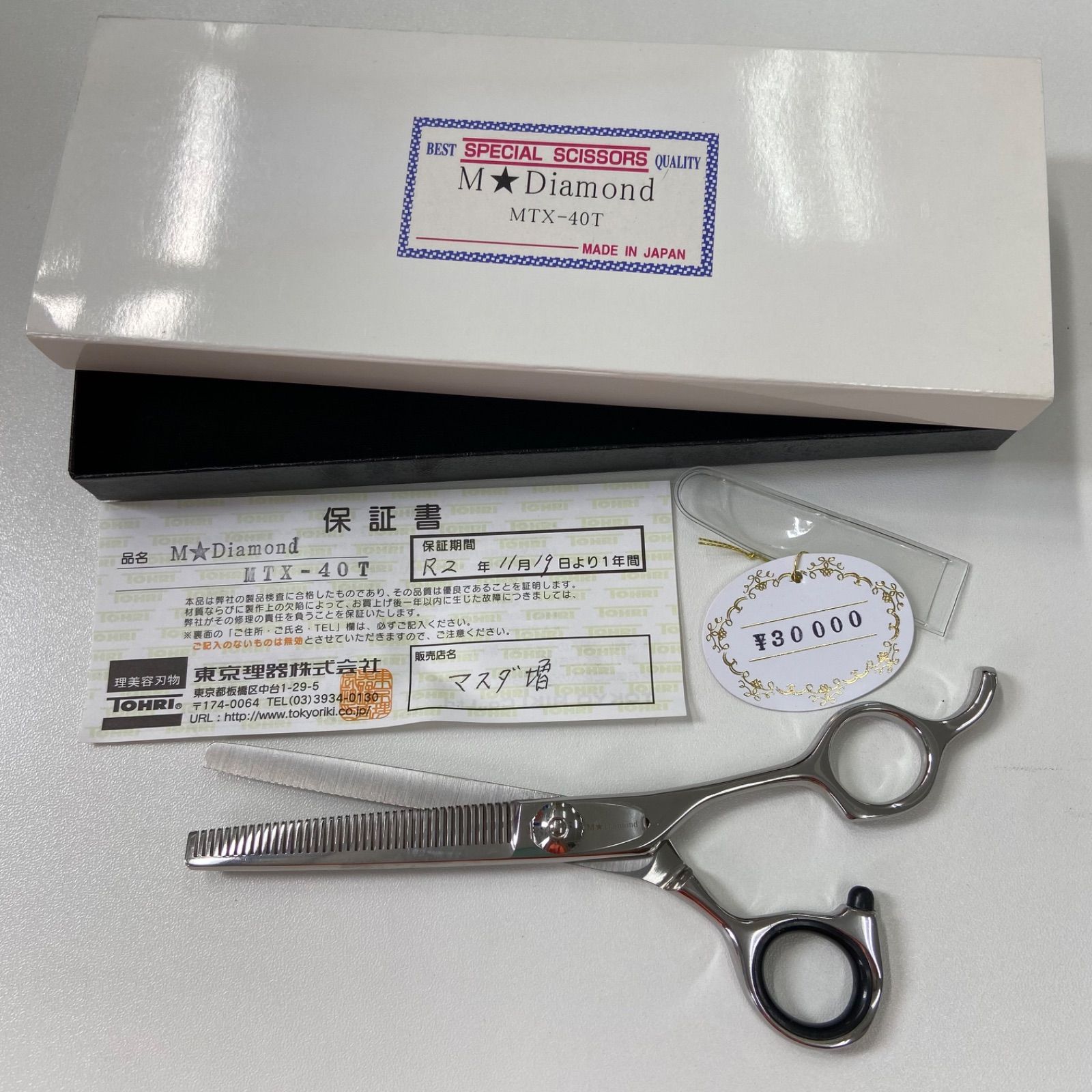 東京理器 M Diamond MTX-40T ペットトリミング用シザー き カット セニング