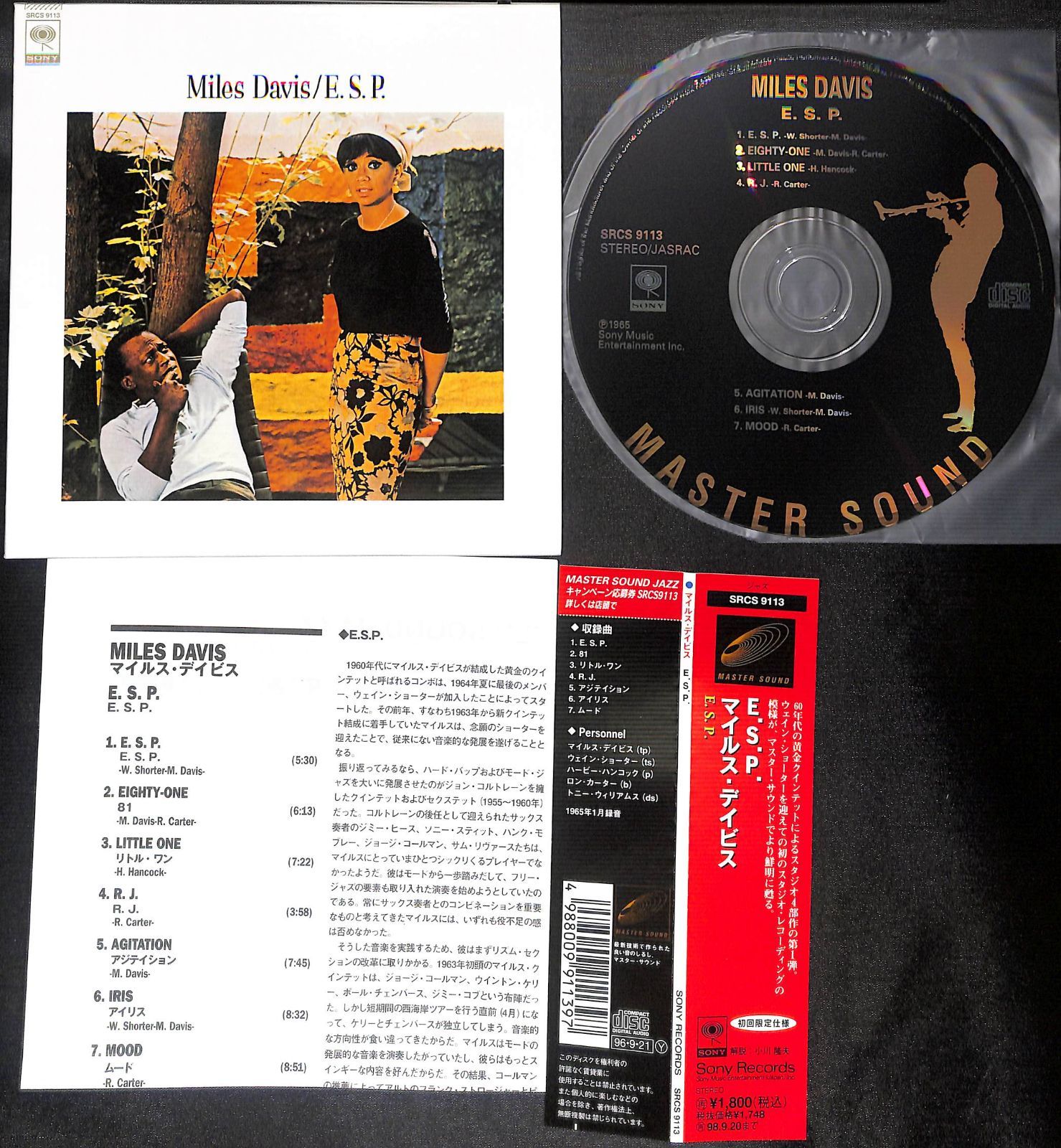 E.S.P. Davis - Miles マイルス・デイビス MILES ⁄ DAVIS | マイルス