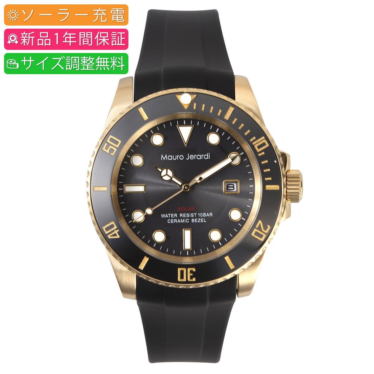 マウロジェラルディ] Mauro Jerardi 腕時計 ソーラー MJ071-5 メンズ 