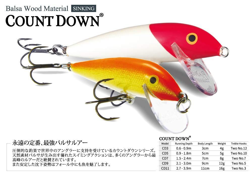 大特価】ラパラ(Rapala) カウントダウン CD5 5cm/5g - メルカリ