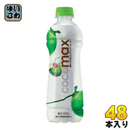 ココマックス cocomax 350ml ペットボトル 48本 24本入×2 まとめ買い ココナッツウォーター ココナッツジュース