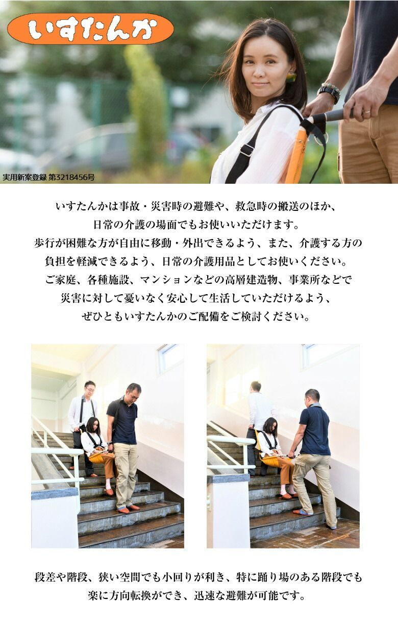 避難用具