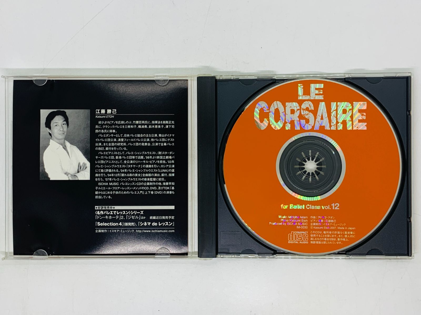 バレエレッスンCD 江藤勝己 海賊でレッスン Le Corsaire for Ballet