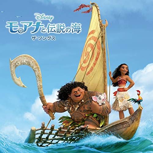 Disney - 【廃盤】モアナと伝説の海　3D モアナと伝説の海2』3D上映決定！興収40億円突破記念｜シネマ