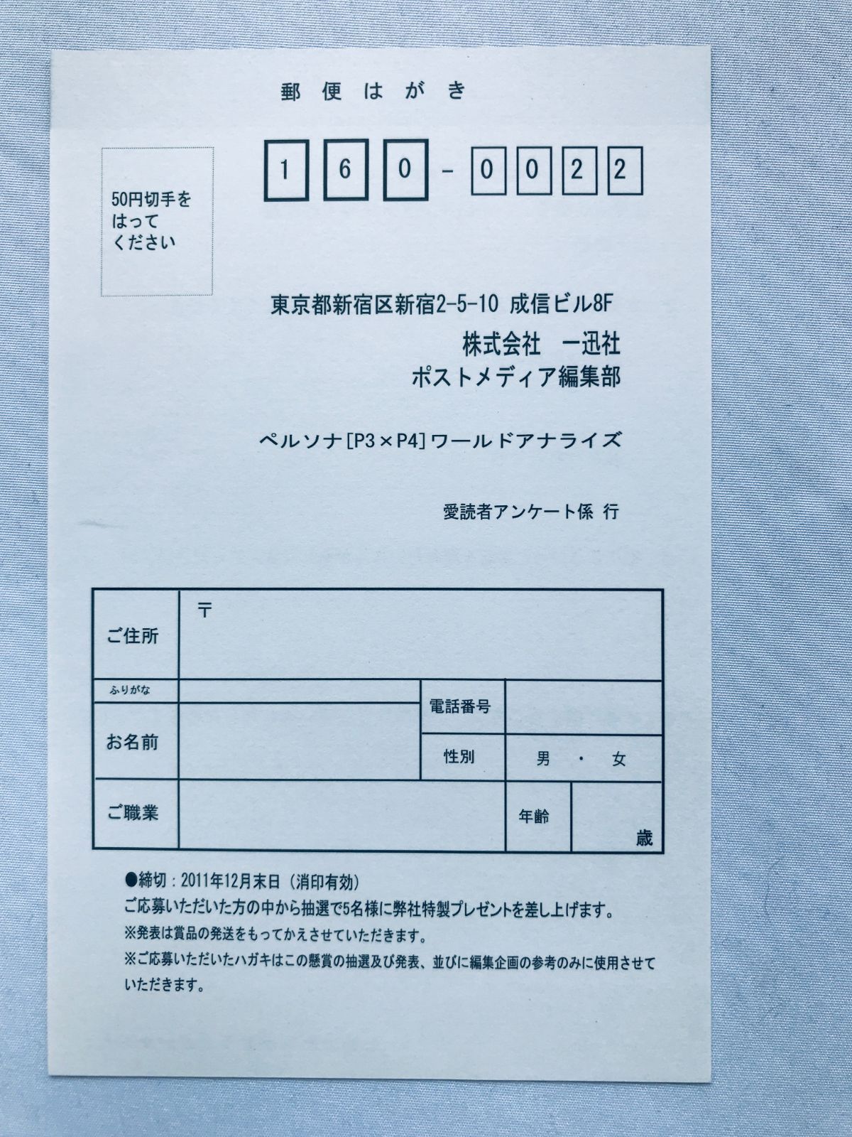 帯 ハガキ