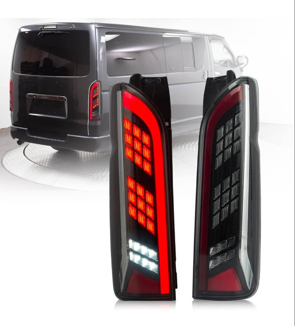 ハイエース200系 テールランプ 1~6型流れるウインカー レジアスエースLED