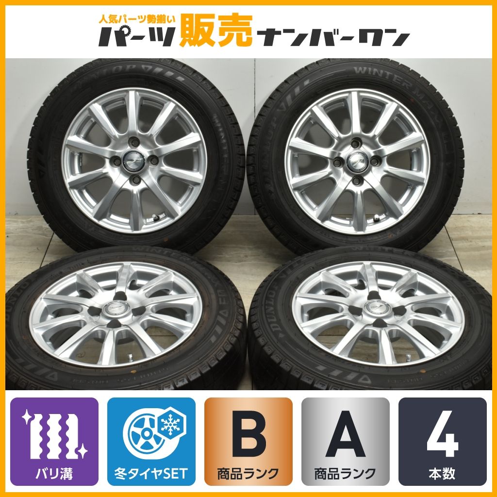 良品 165/65R14 バリ山 2017年製
