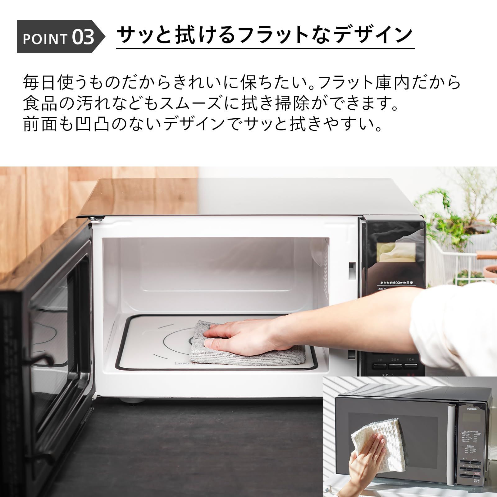 電子レンジ