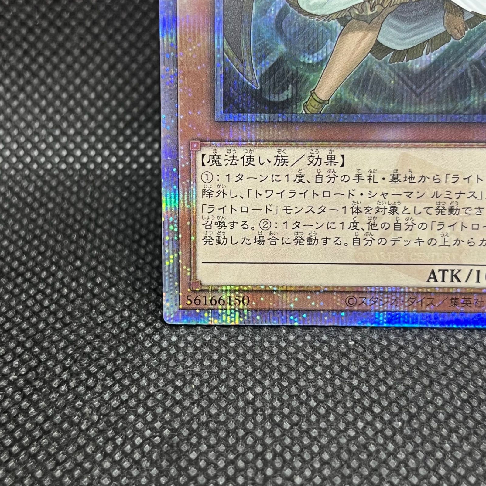 遊戯王 トワイライトロード シャーマン ルミナス アジア 遊戯王 トワイライトロード シャーマン ルミナス アジア