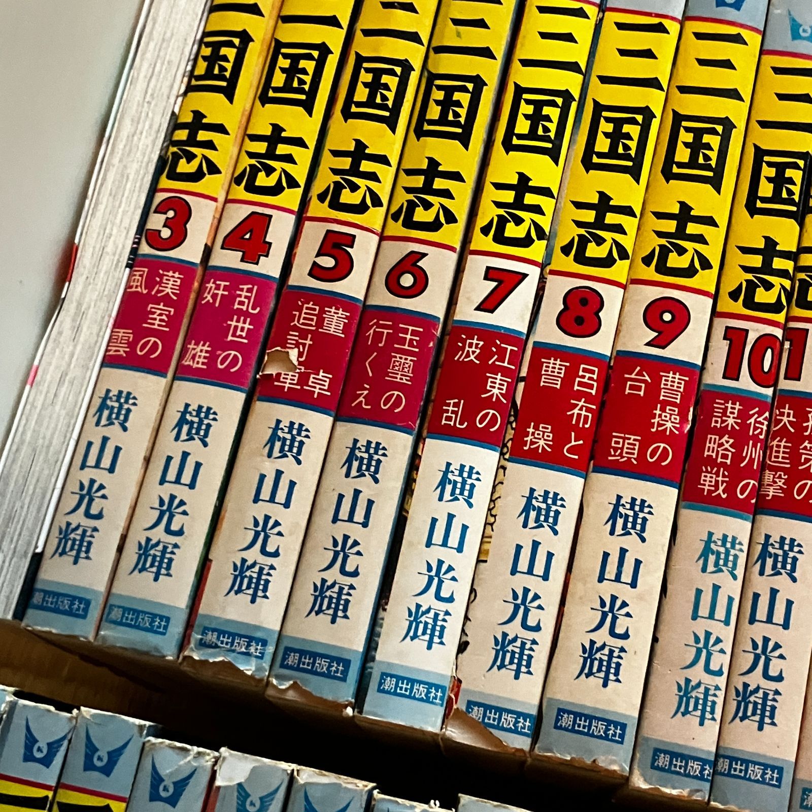 三国志・項羽と劉邦 横山光輝漫画 抜け巻4冊あり 77冊セット ほぼ