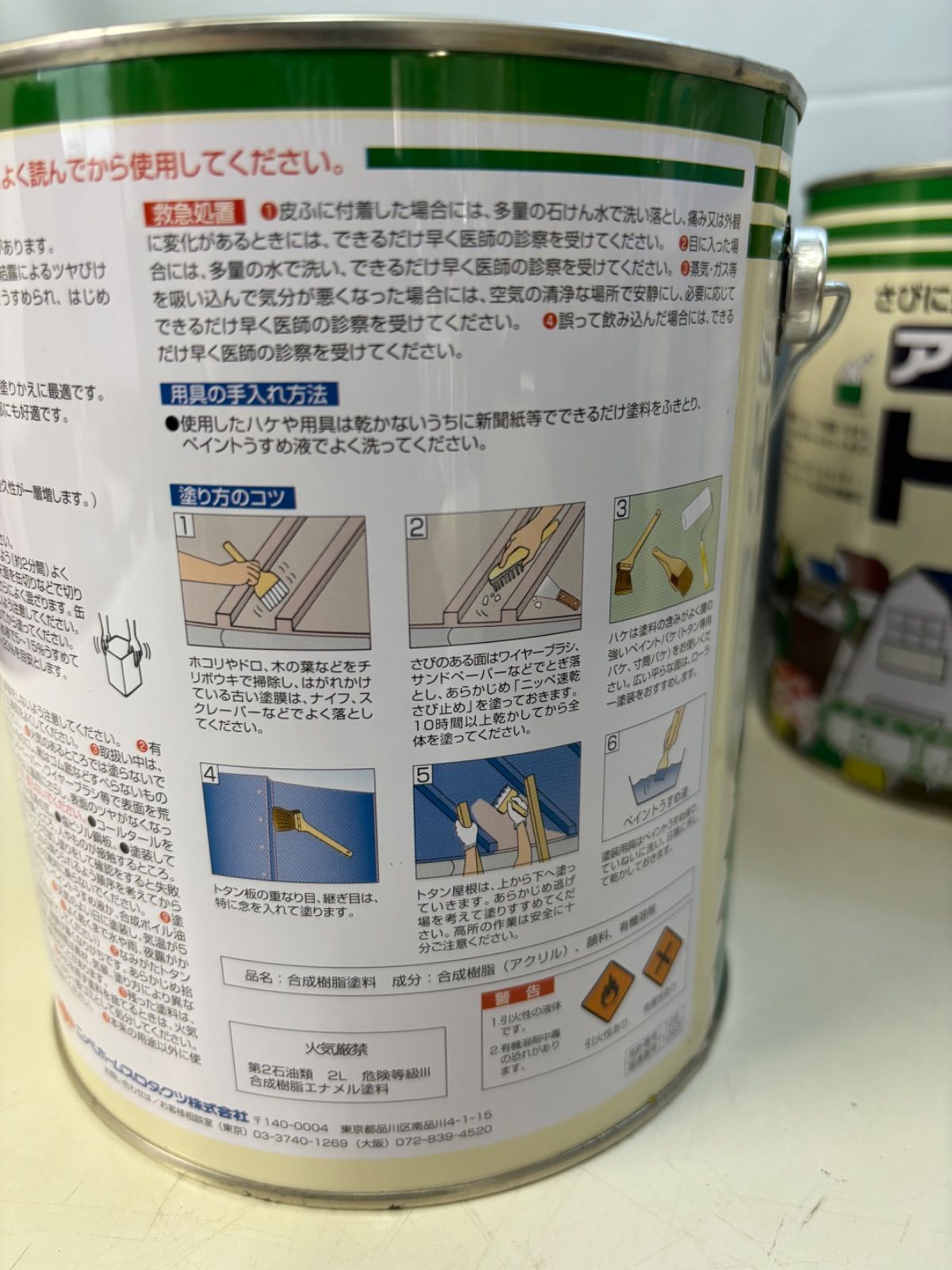 ニッペ(Nippe) トタン屋根用ニッペ アクリル つやあり 14L☆こげ茶 数 