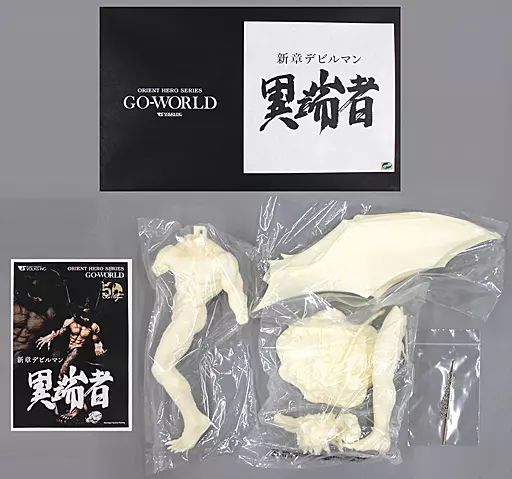 中古】フィギュア 新章 デビルマン 異端者 「デビルマン