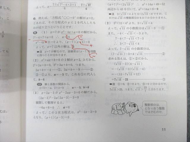 東京出版 高校への数学 2017年4月号〜2018年3月号/臨時増刊 計16冊 宮本哲也/小島寛之/下平正朝/他多数 105L1D 東京出版 高校への数学 2017年4月号～2018年3月号/臨時増刊 計16