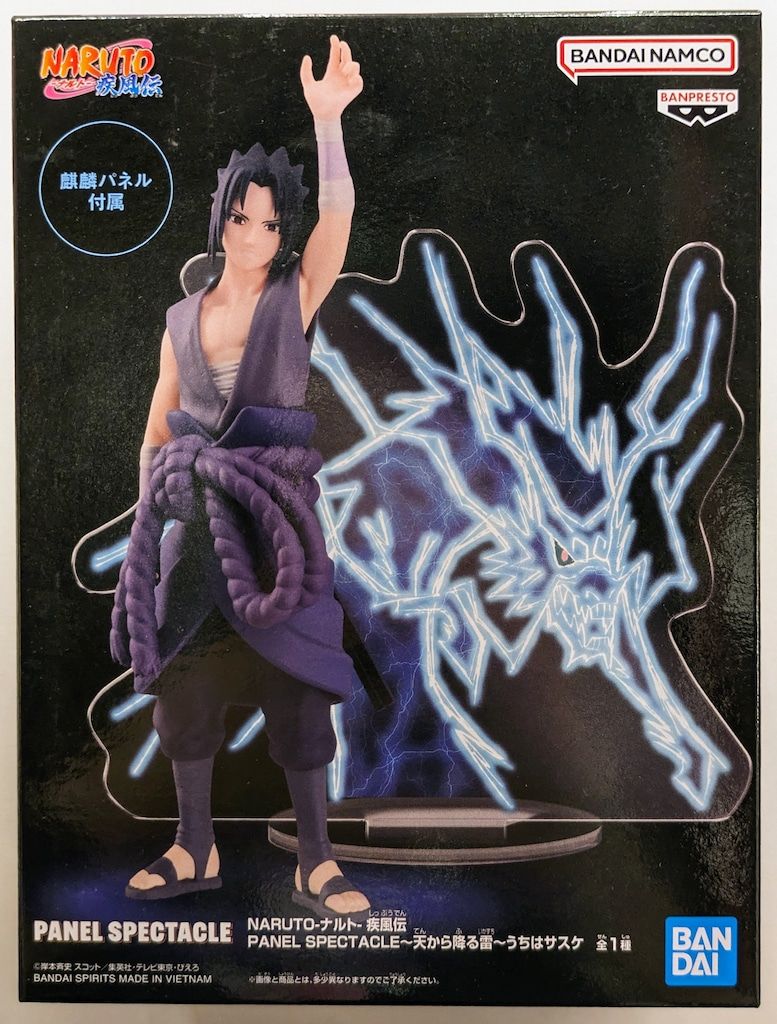 ナルト　NARUTO ~天から降る雷~うちはサスケ　30個セット　新品 未開封 NARUTO ナルト疾風伝 パネルスペクタクル 天から降る雷 うちは