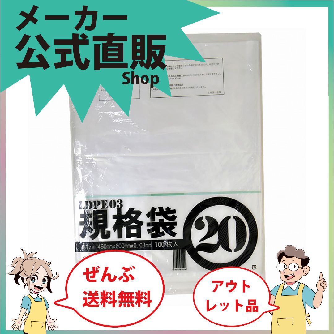 最安値挑戦中 PE規格ポリ袋03透明20号03x460x600mm1000枚セット WWW_OLIVIERBERNSTEIN_COM