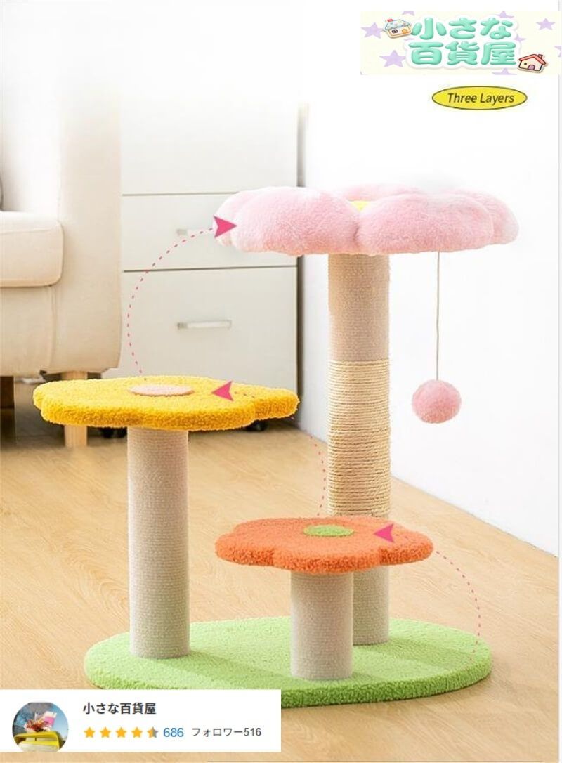 キャットタワー 猫爪とぎハンモックタワー キャット 猫 おしゃれ ネコ 猫爪とぎハンモックタワー キャットタワー 多頭飼い 子猫 大きなタワー 爪とぎ インテリア ペット 猫タワーキャットお花タワー ペット用 ねこ 犬 部屋飾り もこもこ ふわふわ