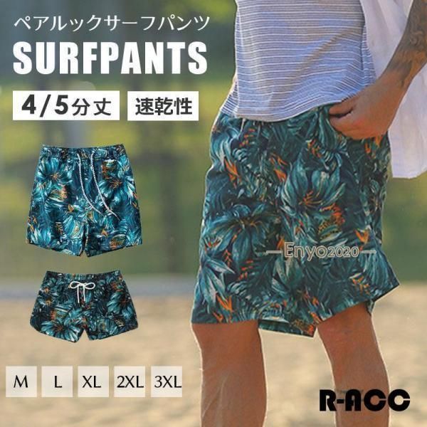 水着 メンズ サーフパンツ 海パン サーフショーツ サーフパンツ メンズ 水着 男性用 ボードショーツ トランクス 水陸両用 インナー付き 膝丈 ひざ丈 レディース2.22
