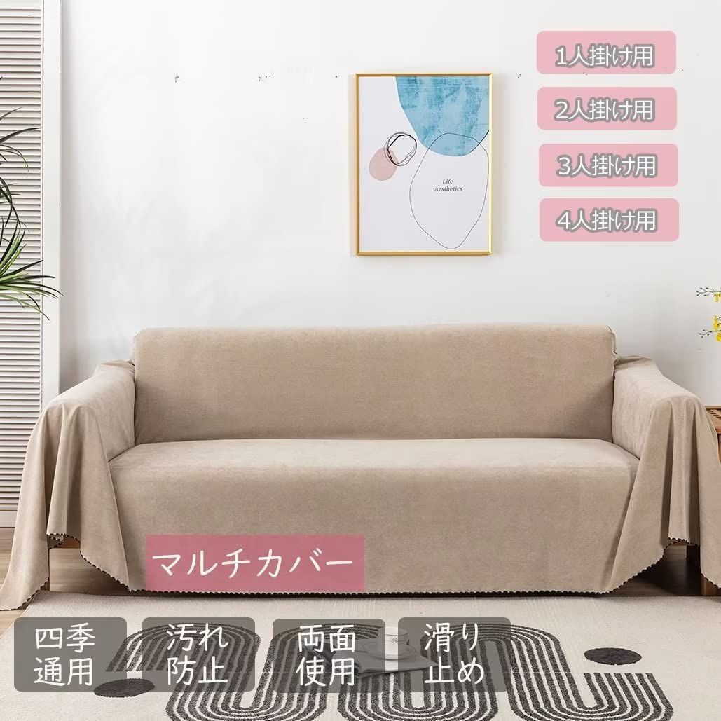 ファブリック・カバー類 【最短発送】YKFN 180*260CM カーキ色 四季適用 替えカバー 雑貨 人気 洗濯可 シンプル ソファー保護 ソファー 防塵 防塵カバー 多機能 カーペット ズレにくい 汚れ防止 無地 犬猫用シート ブランケット 爪とぎ防止 傷防止 犬猫用 おしゃれ